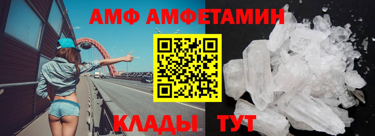 Амфетамин VHQ  Вход с VPN  АМФ  Узловая 