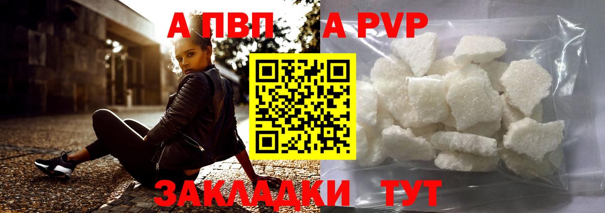 Узловая  Альфа ПВП  Вход с VPN  A PVP СК  APVP мука 