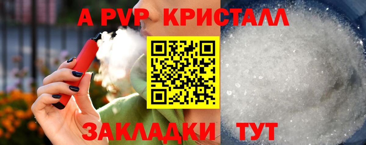 Alpha PVP Crystall Узловая