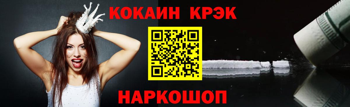 COCAIN 99%  КОКАИН 98%  Узловая  КОКАИН  Вход с VPN 