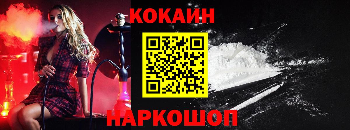 КОКАИН Колумбийский Узловая