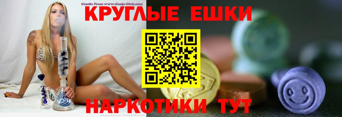 Узловая  Экстази 250 мг  Экстази  Вход с VPN 