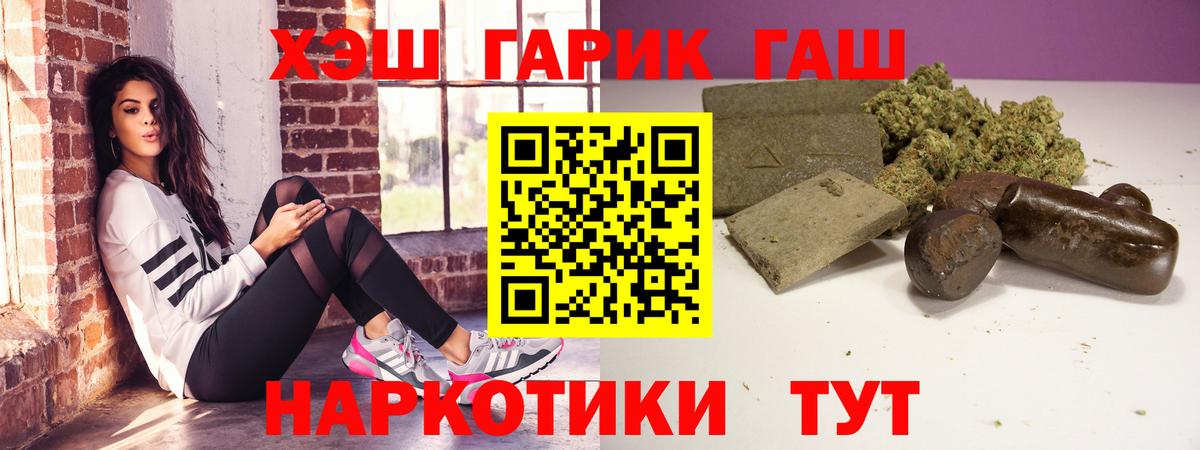 Узловая  ГАШИШ  Вход с VPN  Гашиш VHQ 