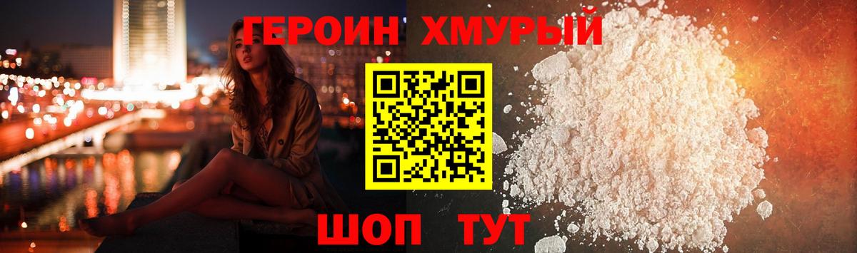 Узловая  ГЕРОИН хмурый  Вход с VPN 