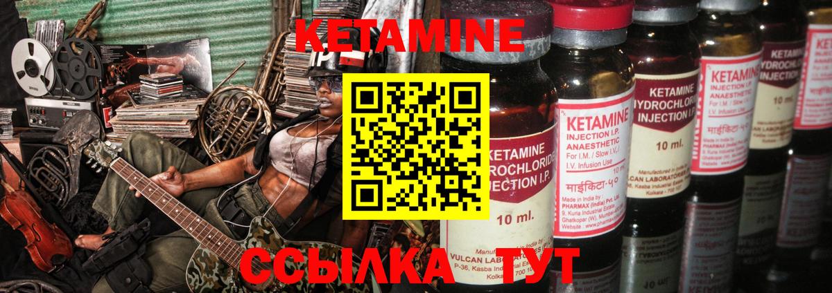 Кетамин VHQ  КЕТАМИН VHQ  Вход с VPN  Узловая 