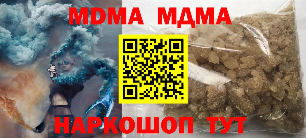 Узловая  МДМА crystal  МДМА кристаллы  Вход с VPN 