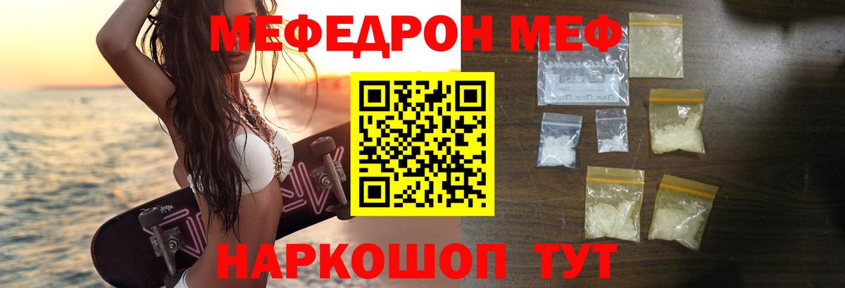 МЕФ  Мефедрон mephedrone  Вход с VPN  OMG ссылка  Узловая  Мефедрон 