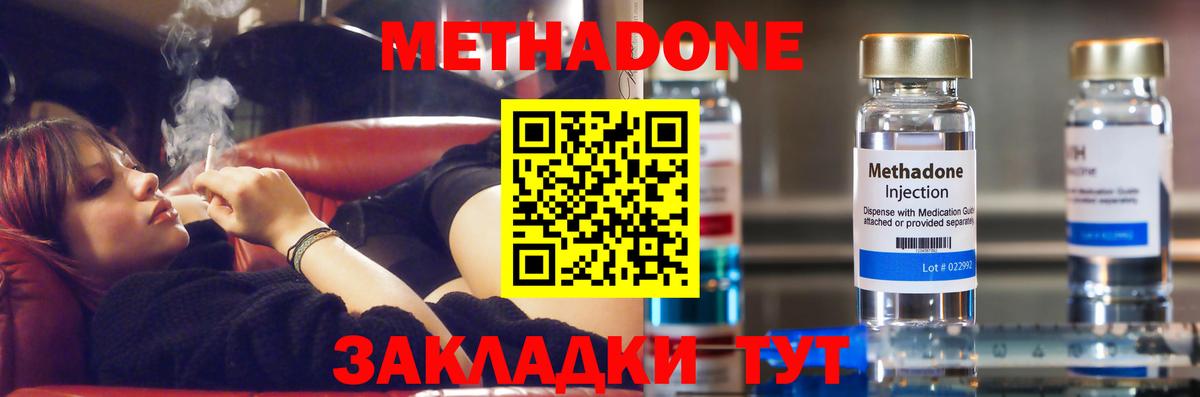 Метадон белоснежный  mega ссылка  Узловая  Вход с VPN 