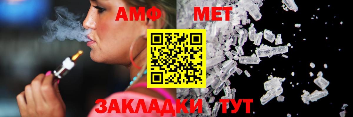 МЕТАМФЕТАМИН Methamphetamine Узловая