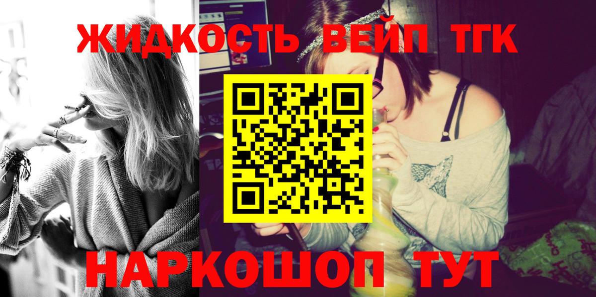 Мефедрон кристаллы  Вейп ТГК  Вход с VPN  ГАШ  Узловая  Канабис 
