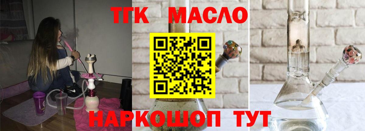 ТГК концентрат  Дистиллят ТГК вейп  Узловая  Вход с VPN 