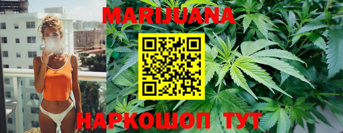 Канабис конопля  Бошки марихуана тримм  Вход с VPN  Узловая  Канабис OG Kush 
